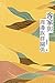 客家與周邊族群關係