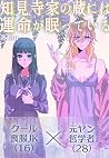 CHIKENJIKENOKUEANIHAUNMEIGANEMUTTEIRU (Japanese Edition)