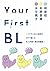 Your First BL Three Pieces