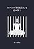Kafka: A Hunger Artist - An...