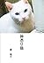 kamigakarineko