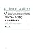 Reading Adler: various aspe...