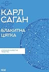 Блакитна цятка: к...