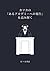 Kafka: A Report to an Acade...