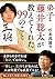 弟子・藤井聡太が教えてくれた99のこと (PHP文庫) (Japanese Edition)