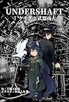UNDERSHAFT: the Beast and Arms Dealer UNDERSHAFT WORLD (Japanese Edition)