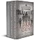 The Lion's Den Series Volumes 1-3: A Family Drama in Hitler's Berlin in the 1930s