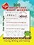 200 Important Sight Words W...