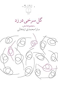 Book 1