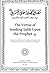 The Virtue of Sending Salat Upon the Prophet by 'Abd al-Muhsin ibn Hamad al...