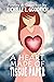 A Heart Made of Tissue Paper