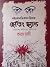 হেল্পিং হ্যান্ড