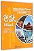 Feiyue Basic Chinese Students Book 1 by Patrick Lin