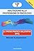 La Prova Pratica Valutativa (PPV) - Abilitazione alla professione di Psicologo: Manuale di preparazione (Italian Edition)