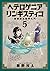 ヘテロゲニア リンギスティコ ~異種族言語学入門~ 5...