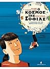 Ο κόσμος της Σοφί...