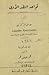 قواعد النقد الأدبي by Lascelles Abercrombie قواعد النقد الأدبي by Lascelles Abercrombie