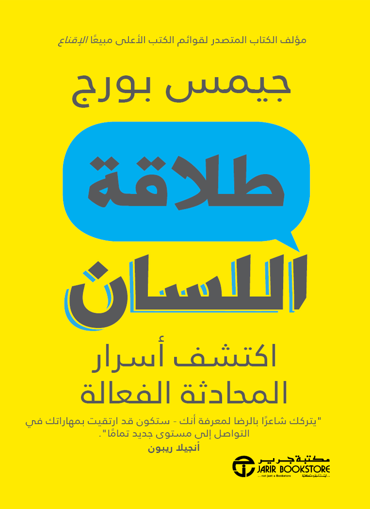 طلاقة اللسان