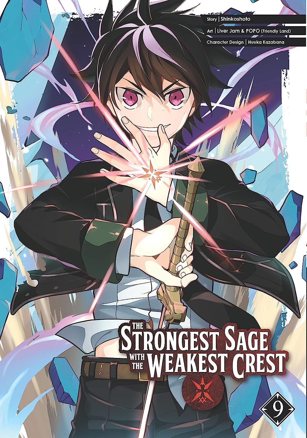 The Strongest Sage with the Weakest Crest 09 (Kindle Edition)