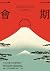 一期一會:生活可能有其他的樣子 by Héctor García 一期一會:生活可能有其他的樣子 by Héctor García