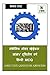 Mechanic Motor Vehicle MMV ...