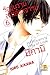 รักวุ่นวายสไตล์อาจารย์มิคามิ เล่ม 6