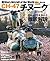 CH-47チヌーク 世界の名機シリーズ (Japanese Edition)
