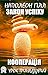 Закон успіху. Урок тринадцятий: Кооперація (Ukrainian Edition)