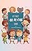 My first ALL IN ONE book by Iryna Shek