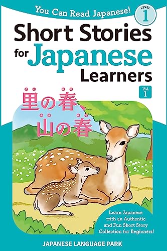 Short Stories for Japanese Learners (Level 1, Volume 1): Learn Japanese with an Authentic and Fun Short Story Collection for Beginners! (You Can Read Japanese!)
