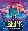 ЗВРК