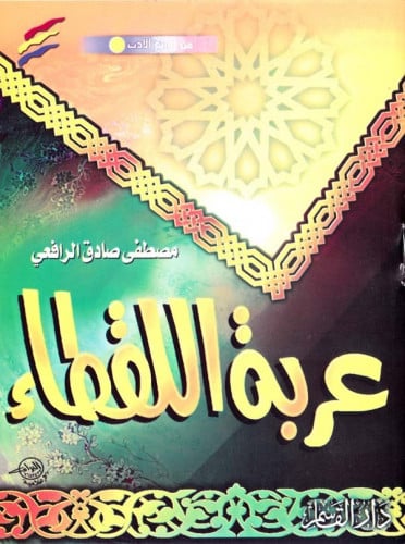 عربة اللقطاء (Unknown Binding)