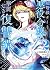 超弩級チート悪役令嬢の華麗なる復讐譚 2 [Choudokyuu Cheat Akuyaku Reijou no Kare... by Kakashi Minobe