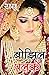 Bhojhil Palkein (बोझिल पलकें)