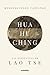 Hua Hu Ching (Spanish Edition)