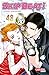 Skip Beat! 48