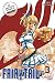 Fairy Tail Massiv, Band 3