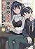 継母の連れ子が元カノだった10　手を伸ばせれば君がいる (角川スニーカー文庫) (Japanese Edition)
