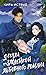 Я стала злодейкой любовного романа (Как злодейке остаться в живых, #1)