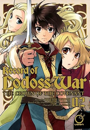 Record of Lodoss War by Atsushi Suzumi