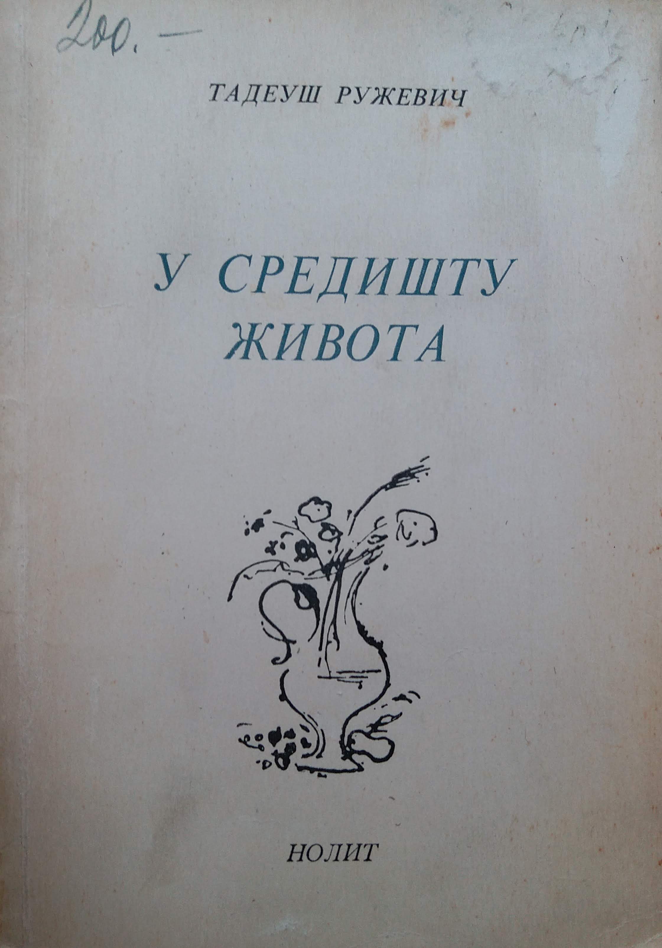 U središtu života (Paperback)