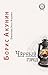 Чёрный город. Приключения Эраста Фандорина (Russian Edition)