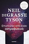 Επιστολές από ένα...