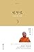 观呼吸：平静的第一堂课