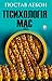 Психологія мас (Ukrainian Edition)