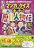 るるぶ マンガとクイズで楽しく学ぶ！日本の歴史人物伝