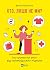 Хто, якщо не ми?: Інструменти змін від громадських лідерів (Ukrainian Edition)