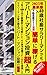 A super introduction to apartment and condominium investment ... by Yamada