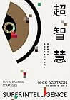 超智慧