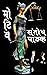 Motive (Vivek Acharya Book ...
